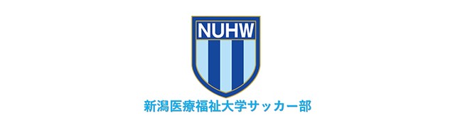 新潟医療福祉大学サッカー部